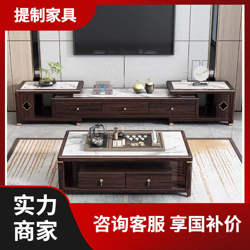 新中式实木岩板茶几紫金檀木小户型茶台桌客厅家用茶几电视柜组合
