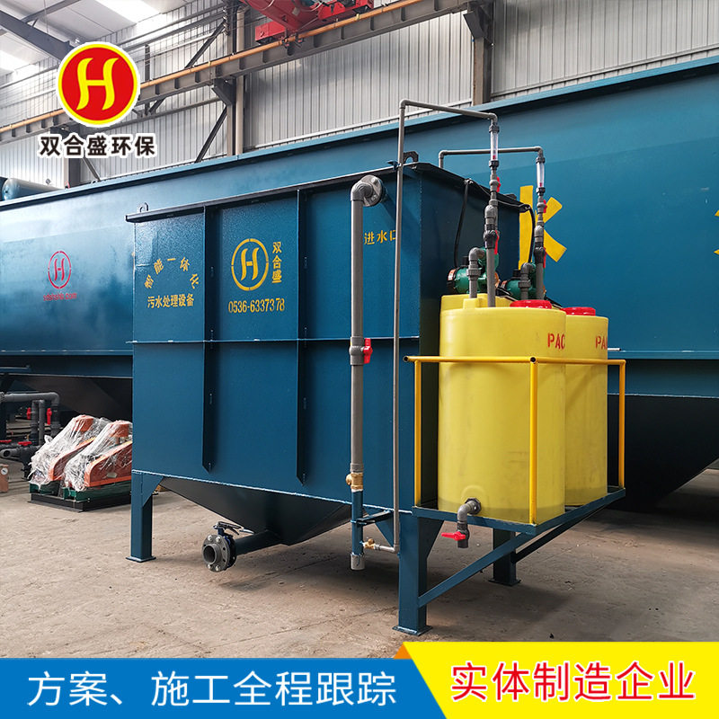 造纸污水处理设备供应 屠宰污水处理一体化装置 斜管斜板沉淀池