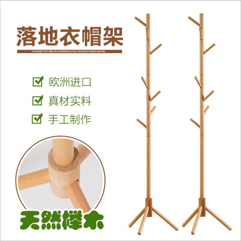 家用简约实木挂衣架 客厅卧室挂衣架  简易实木落地衣帽架