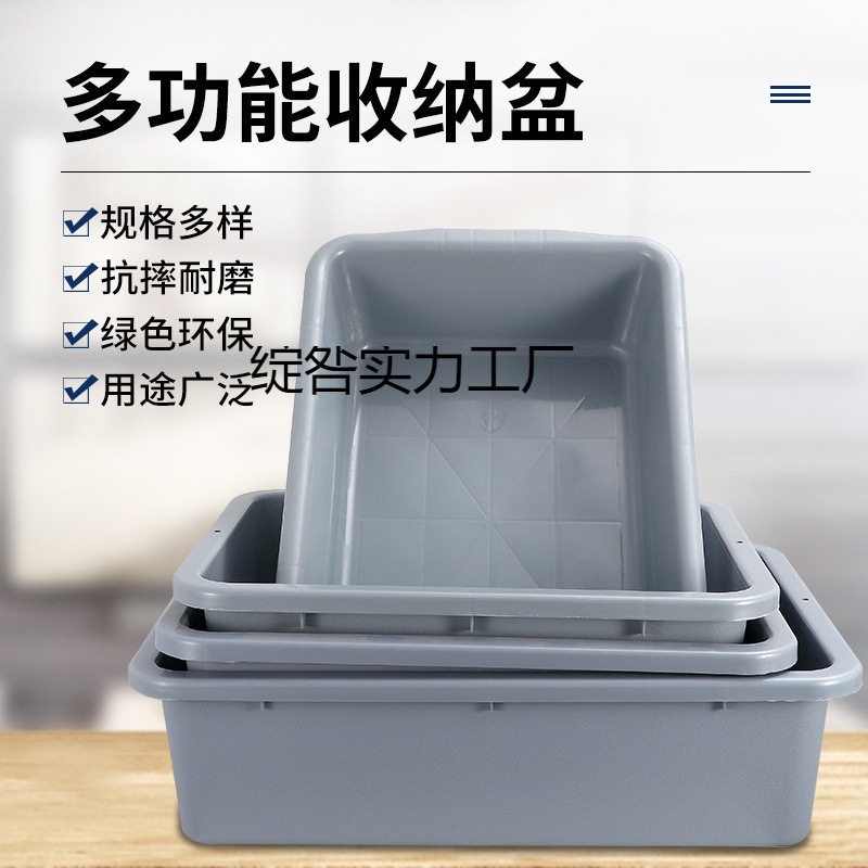 收餐盆饭店餐车收集垃圾桶加厚塑料收碗盆餐具盘长方形残渣收餐盒