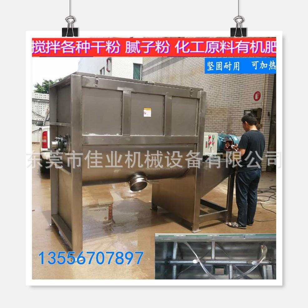 青岛洗手粉卧式搅拌机化工干粉石粉卧式搅拌机加热烘干搅拌机