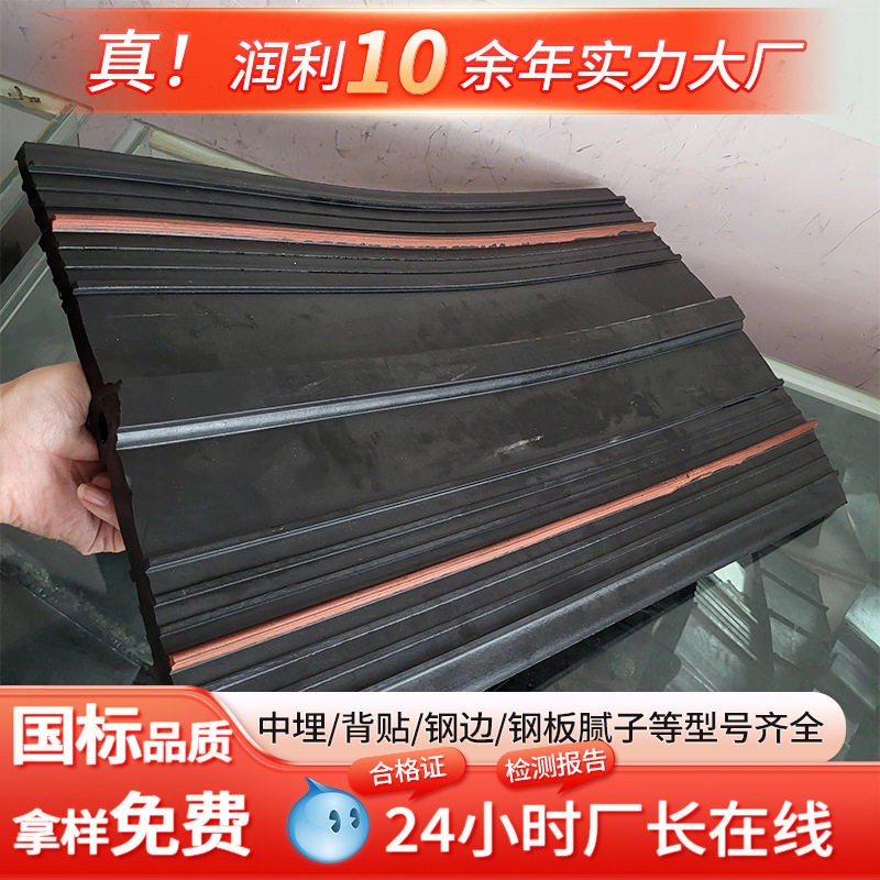 橡胶止水带300*12高背筋背贴式橡胶止水带651型钢边式止水带