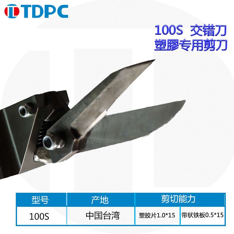 现货口罩机专用台湾自动化气动剪刀AM-10气动刀100S错位布剪刀