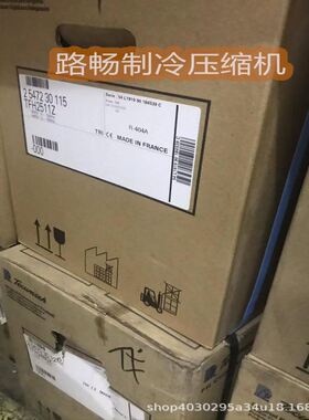 TAH2480J泰康制冷制冰机低温冷库压缩机