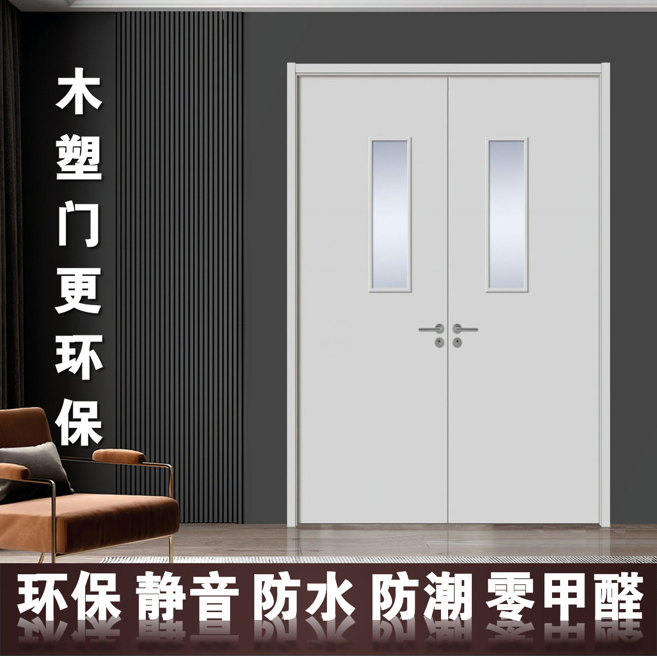 木塑石塑免漆烤漆门防水防潮静音环保零甲醛室内幼儿园卧室门M34