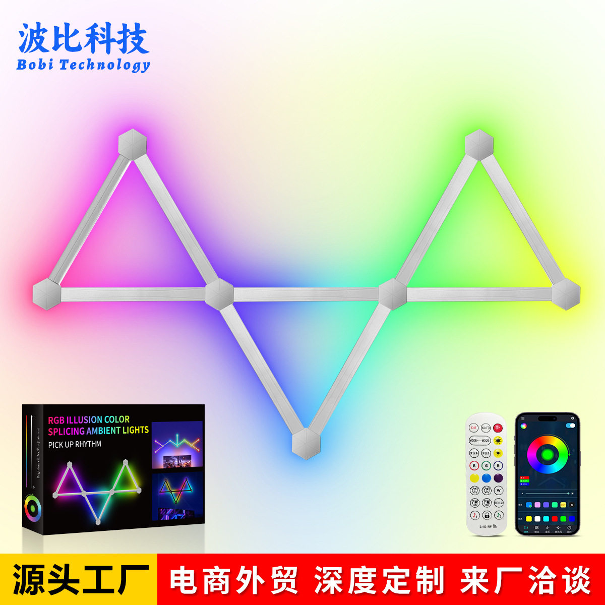 跨境新款智能拼接量子灯RGB自由创意电竞氛围灯led墙面装饰氛围灯