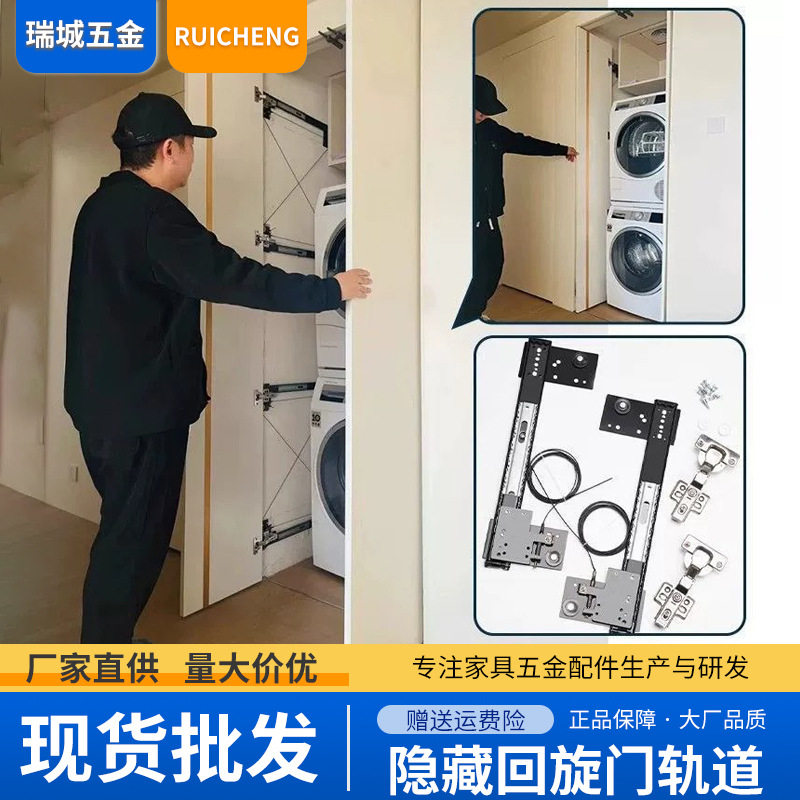 隐藏衣柜蝴蝶门轨道回旋门五金折叠橱柜口袋门侧装伸缩配件