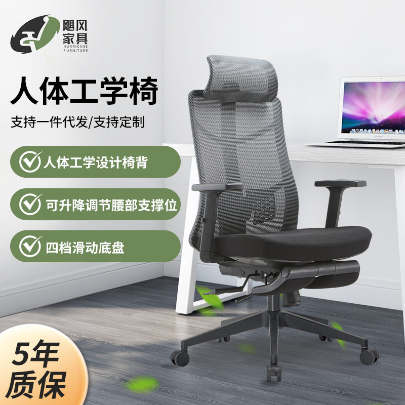 人体工学办公椅带头枕脚踏绵座午休椅办公室电脑转椅人体工学升级
