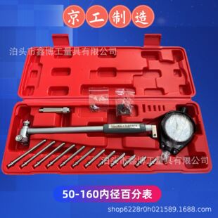 18测缸规指示表公制红盒斜插值孔径量表50-160mm护桥式内径百分表