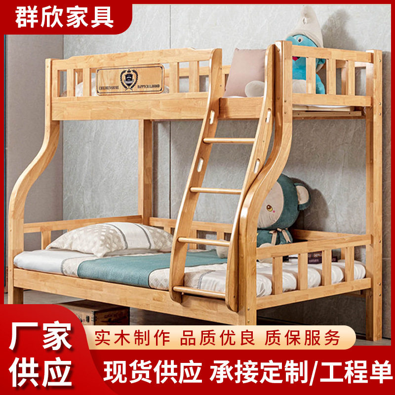 全实木上下床同宽高低床上下铺木床子母床双层床母子床儿童两层床图片
