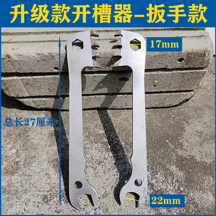 泡沫砖 轻质砖升级开槽器扳手款 钨钢焊接刃 砌块砖开槽刀