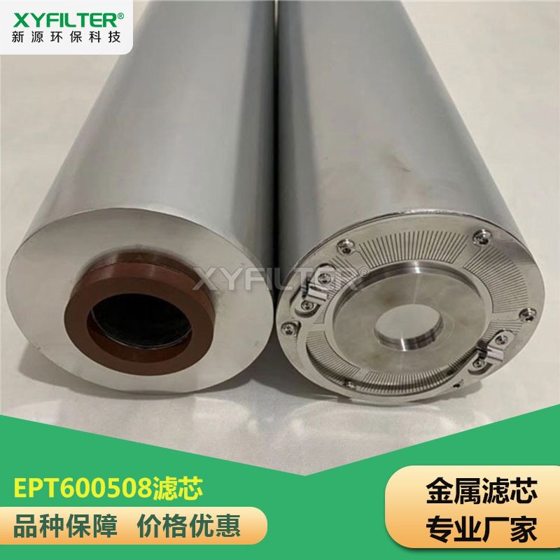 电厂用降酸耐油离子交换树脂滤芯EPT600508