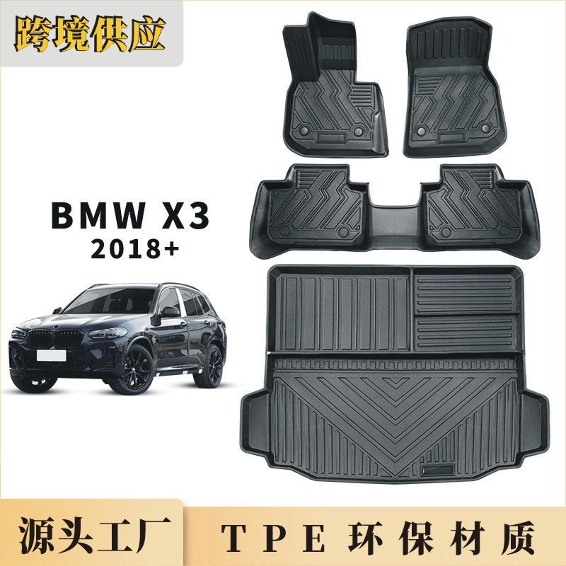 TPE马X32018-2024后备箱垫