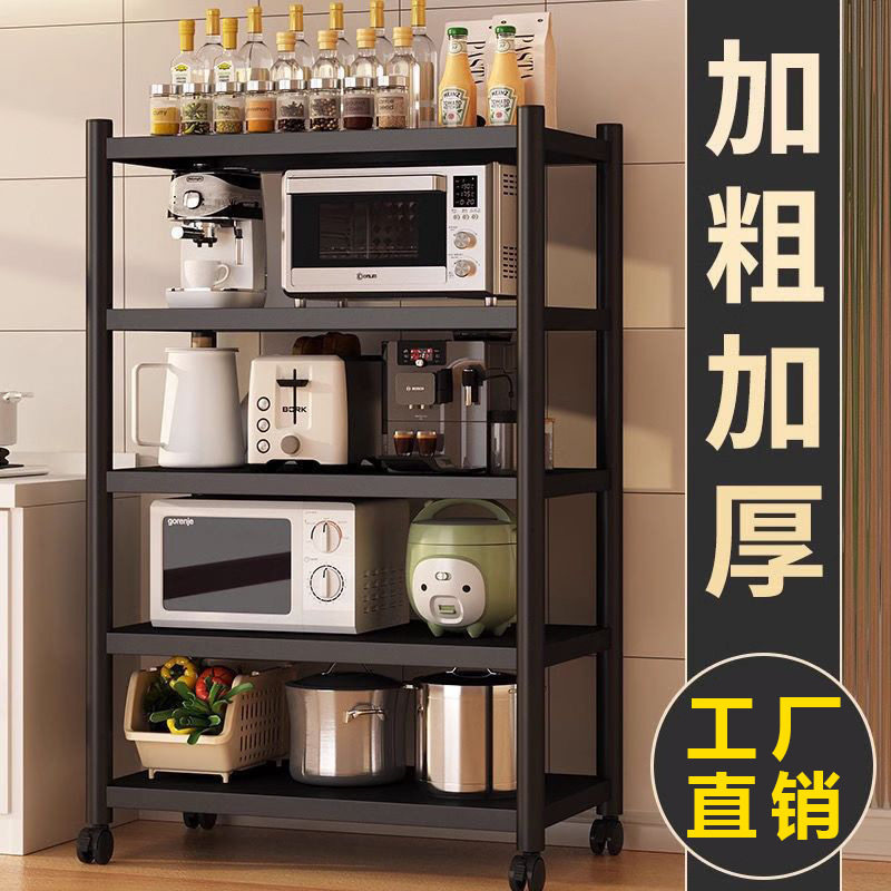 厨房置物架落地式加厚微波炉烤箱厨具收纳柜围栏滑轮可移动置物架