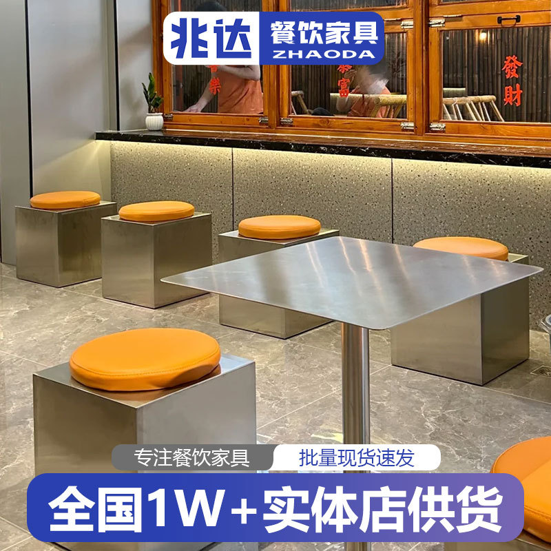 轻奢风网红面馆桌椅不锈钢卡座长条凳组合工业风小桌子一桌两凳子