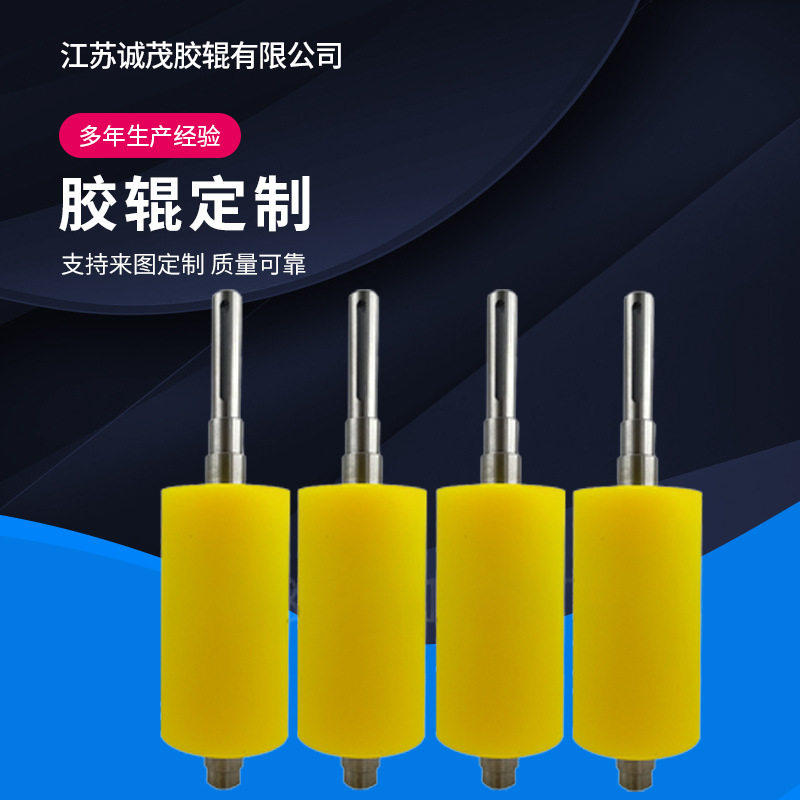 聚氨酯胶辊定做耐磨耐压包胶滚筒pu轮丁青橡胶辊硅胶辊镀铬镜面