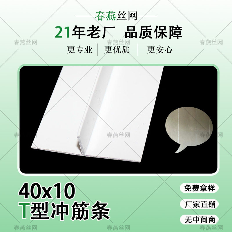 装修改造PVC墙面地面找平冲筋条T型平角线补缝条接缝线阴阳角线条