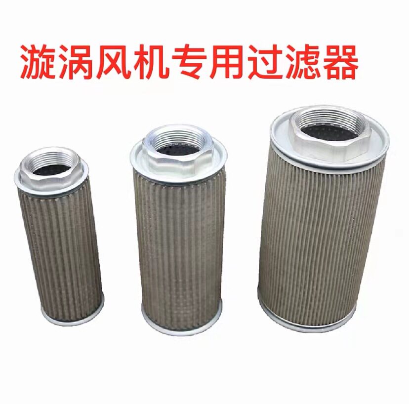 高压滤油袋新款大型吸沙机鼓风机旋涡气泵配件真空泵过滤器银色