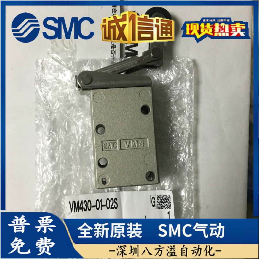VM430-01-00/01S/02S/05/06S/07S/08/30B/R/32B/34B/G/RSMC机械阀