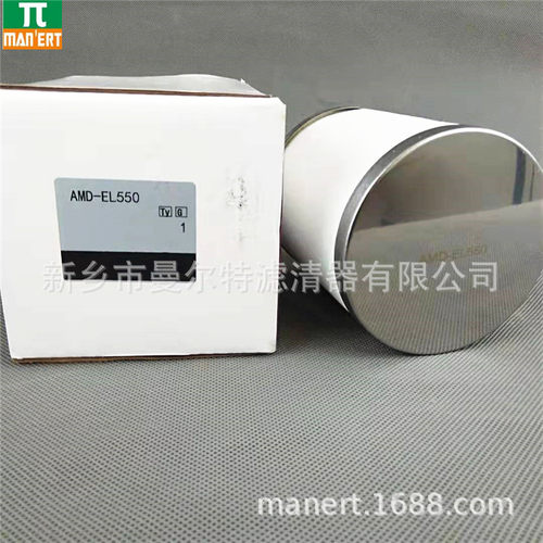 供应 AMD-EL550 微雾分离器油气分离器保养包螺杆泵油细分滤芯