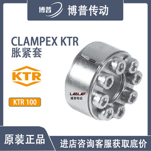 KTR CLAMPEX100/150/200/250/400胀紧套机械式无键联结涨紧联结套