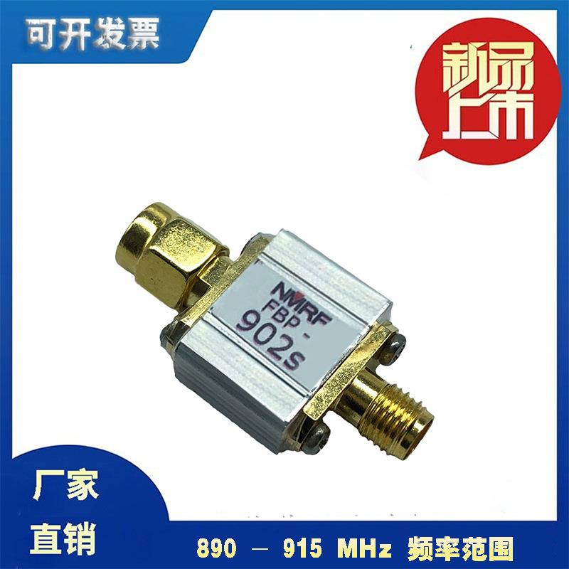 专用SAW带通滤波器GSM900,25MHz带宽,SMA接口902(890-915)MHz