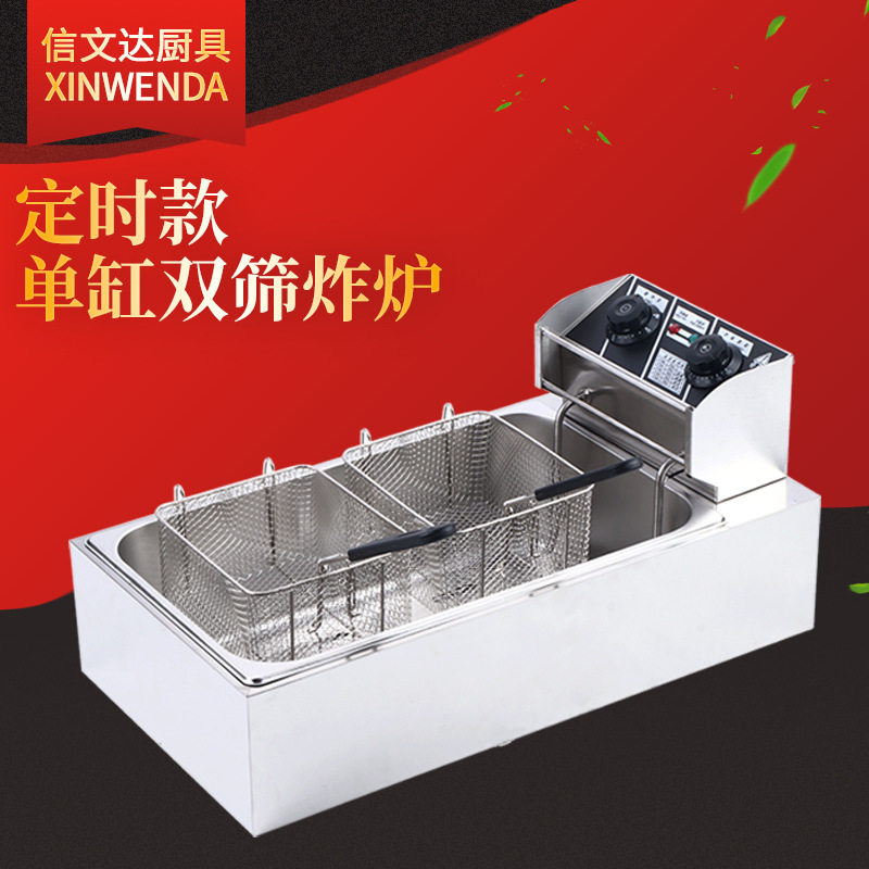 12L电炸炉双筛定时款油炸锅油炸炉薯条油炸机小吃机器摆摊地摊
