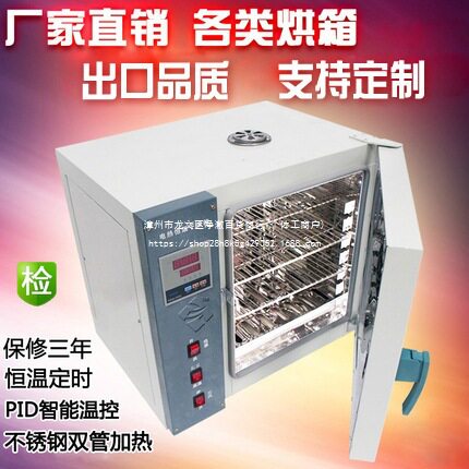 101电热数显恒温鼓风干燥箱烘箱烘干箱工业烤箱高温老化试验商用