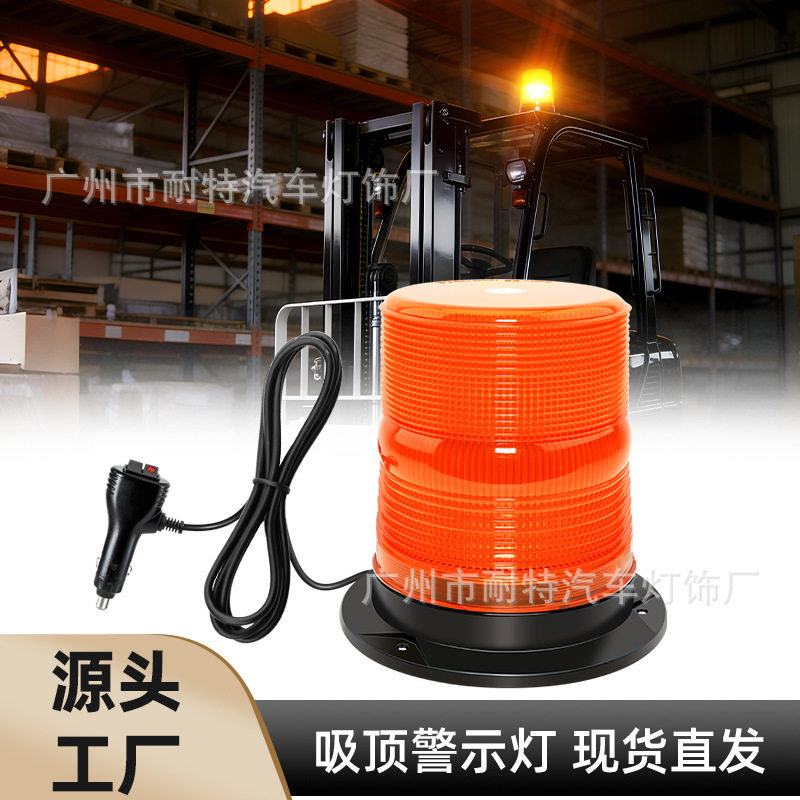 汽车80led强磁吸顶工程警示灯卡车校车灯爆闪灯12V-24V频闪灯