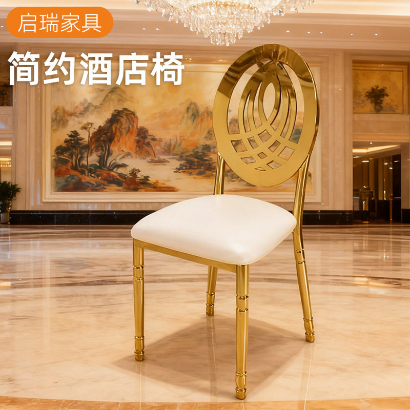 酒店宴会厅椅子轻奢镀金皮革椅金属镂空靠背现代简约餐椅