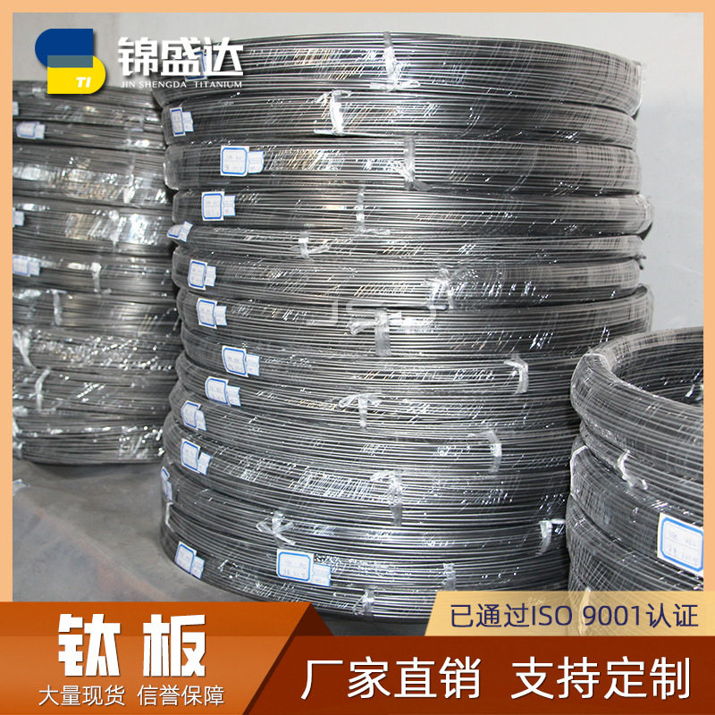 宝鸡厂家直销 TC4 TA1 GR23钛丝 丝材 眼镜配件用钛丝 接受定 制
