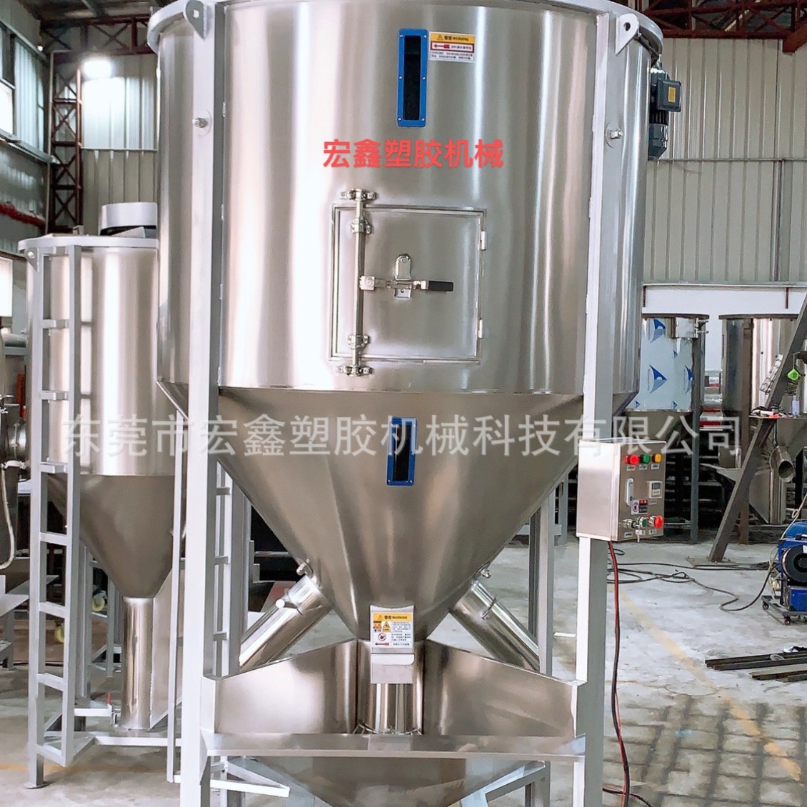 厂家直供2吨立式塑料搅拌机
