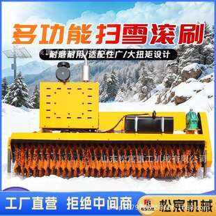 装载机洒水车改装除雪滚刷路面扫雪滚刷高速除雪铲抛雪头清雪滚刷
