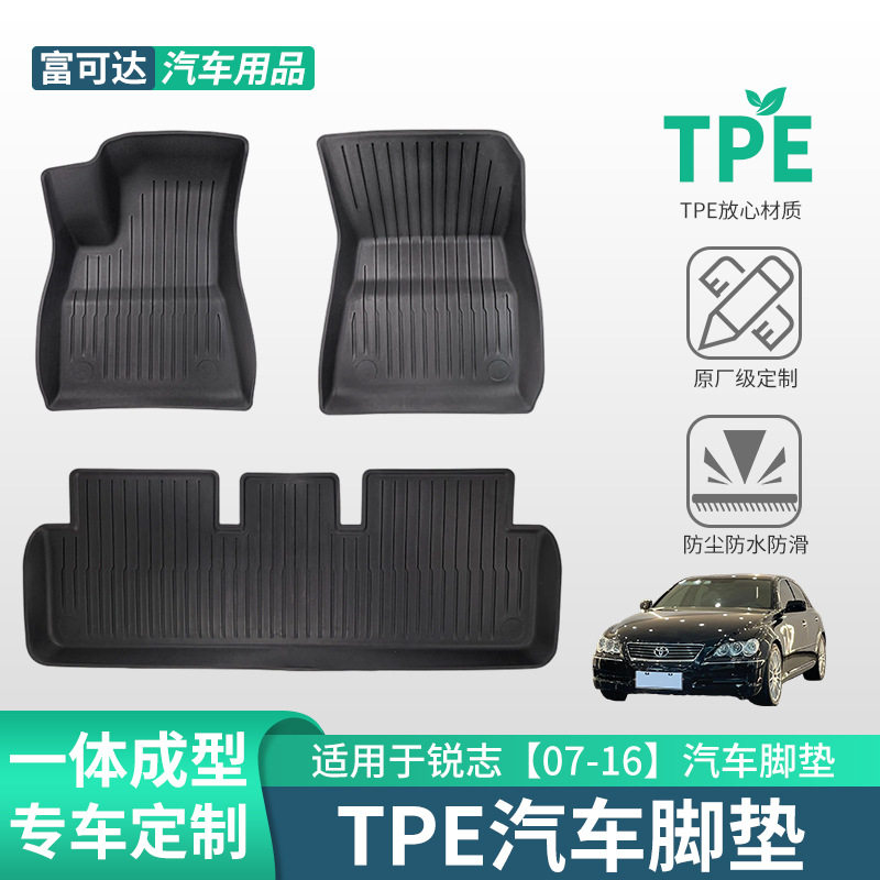 适用于大众汽车锐志07-16款式tpe脚垫汽车脚垫大众脚垫厂家现货