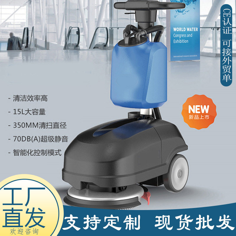 源头工厂商用清扫车 电动智能手推洗地机 车间瓷砖地板吸尘扫地车