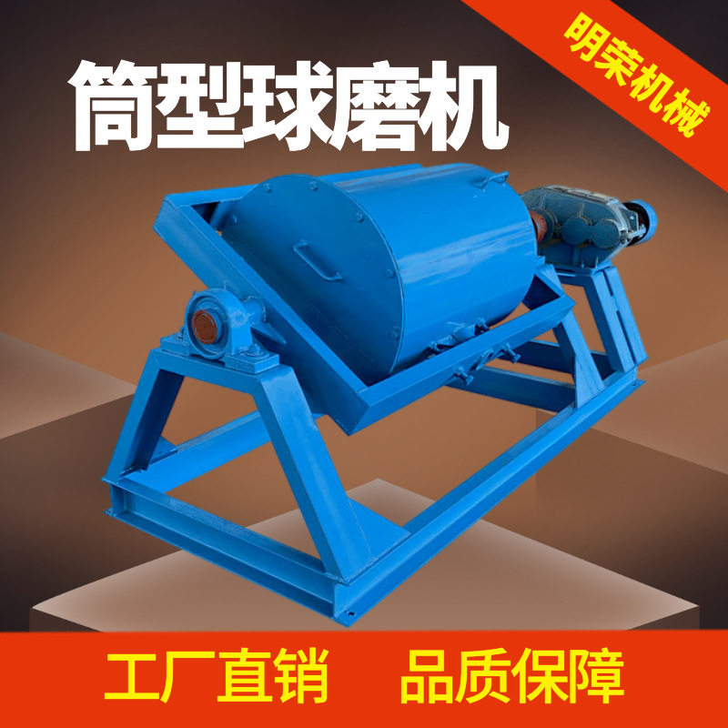 小型卧式钢渣球磨机QM400*600