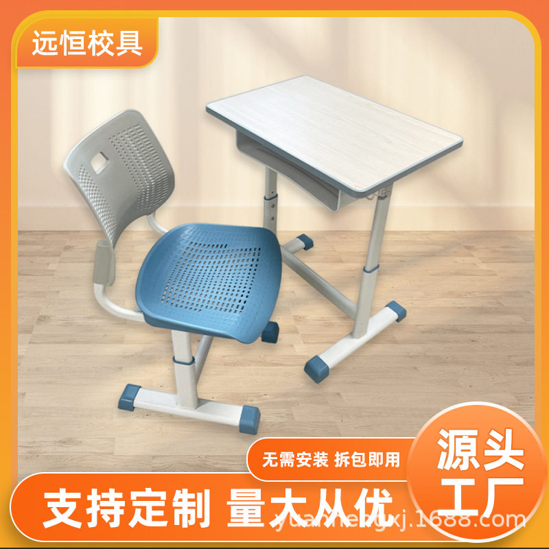 可升降ABS塑料课桌椅套装