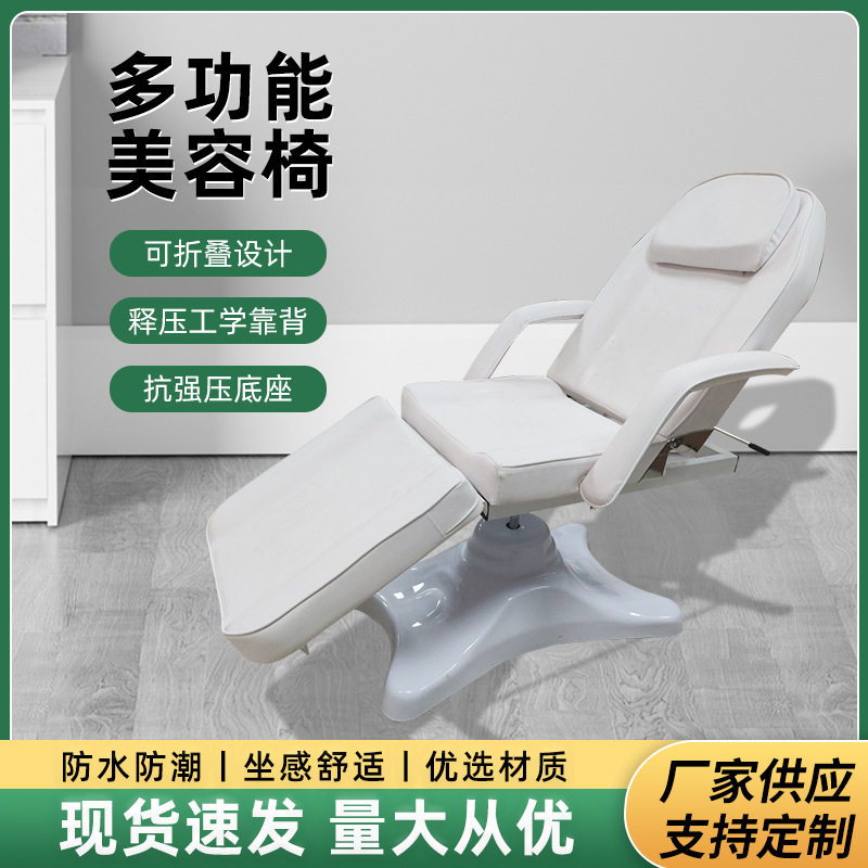 跨境白色折叠美容椅可躺耐磨防水防污PU皮革美发椅工厂批发