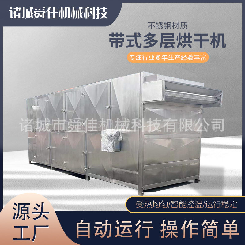 大型桑葚网带连续式烘干线茄子蘑菇脱水干燥设备毛豆梅干菜烘干机