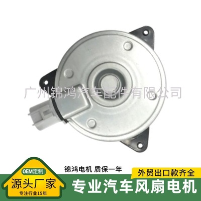 源头厂家批发汽车168000-8540 SOUTHEAST ASIA (24V)风扇电机马达