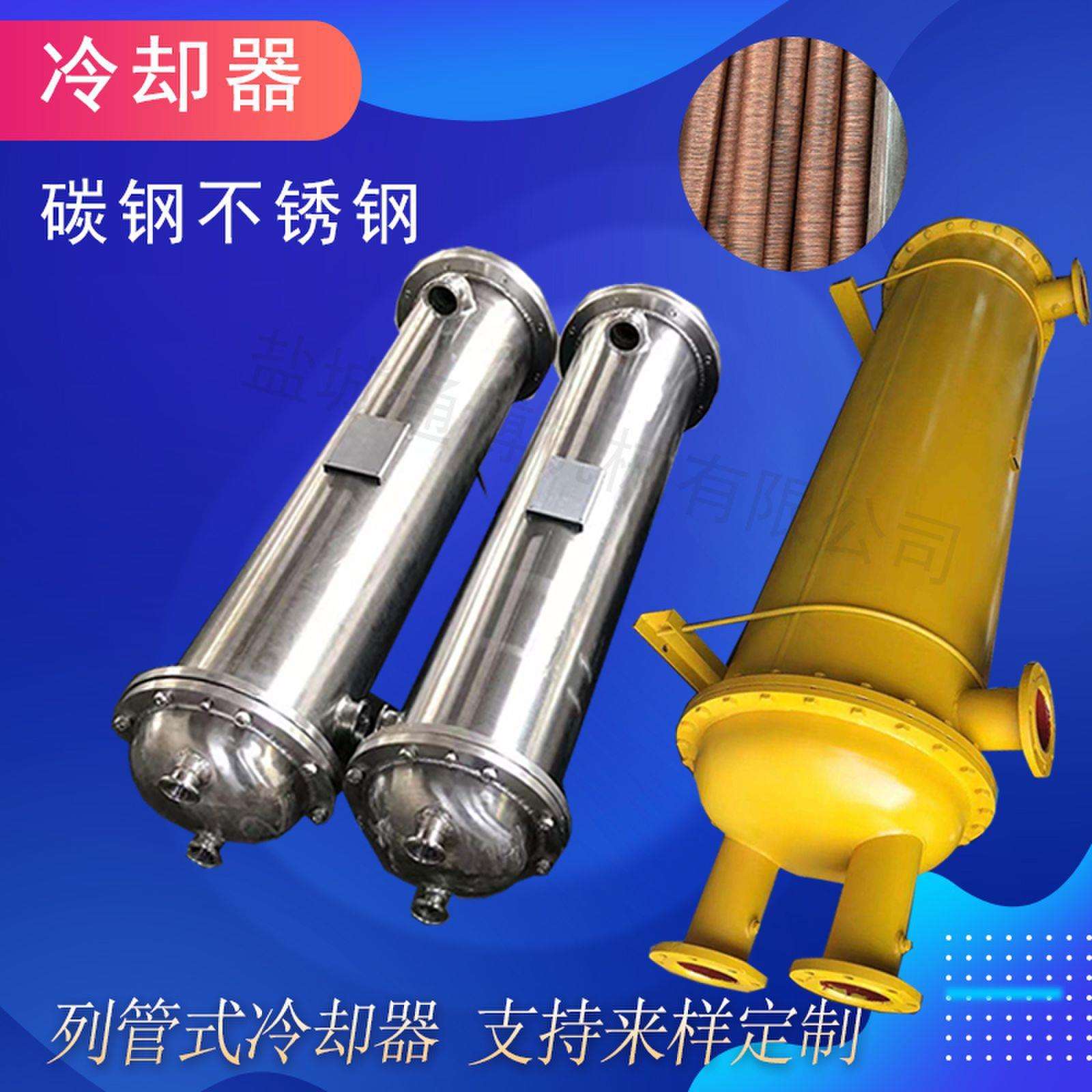 紫铜管GL型列管式冷却器304不锈钢盘管取样冷却设备