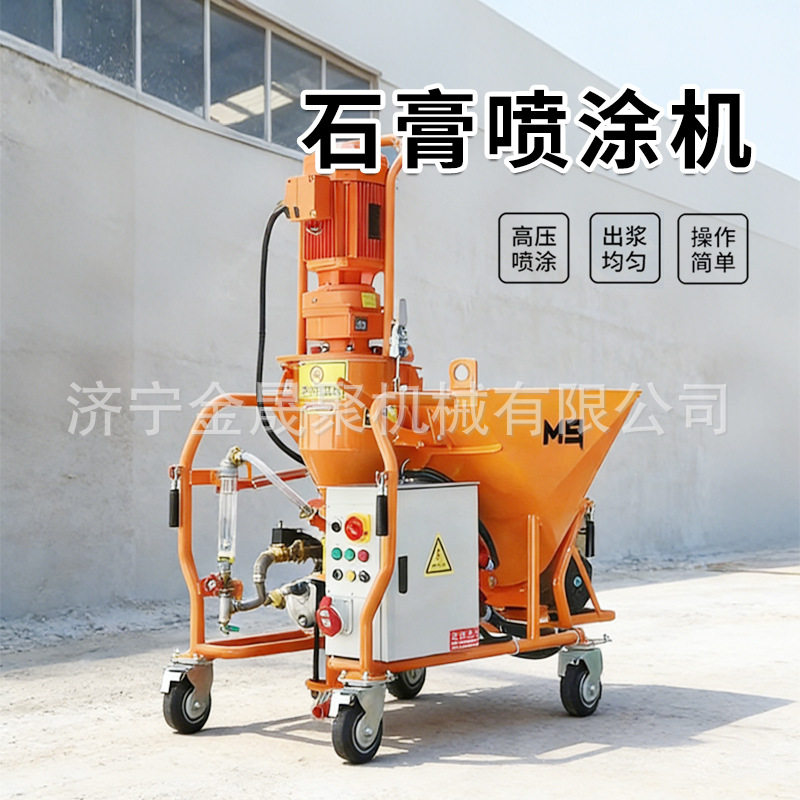 石膏喷浆机智能变频调速操作简单一机多用家装工装适用石膏喷浆机