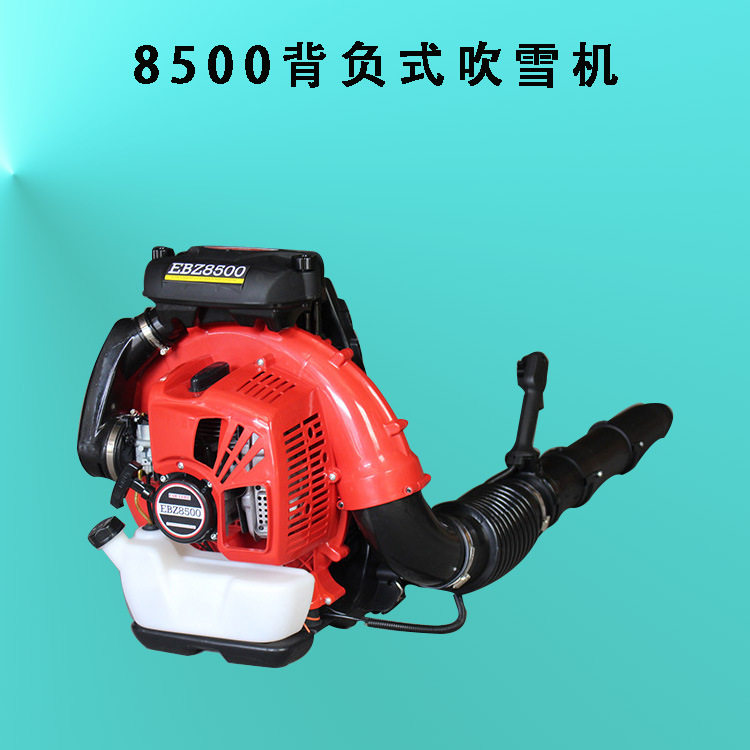 大棚车间除尘风力吹风机8500型的汽油吹雪机省力吹落叶设备