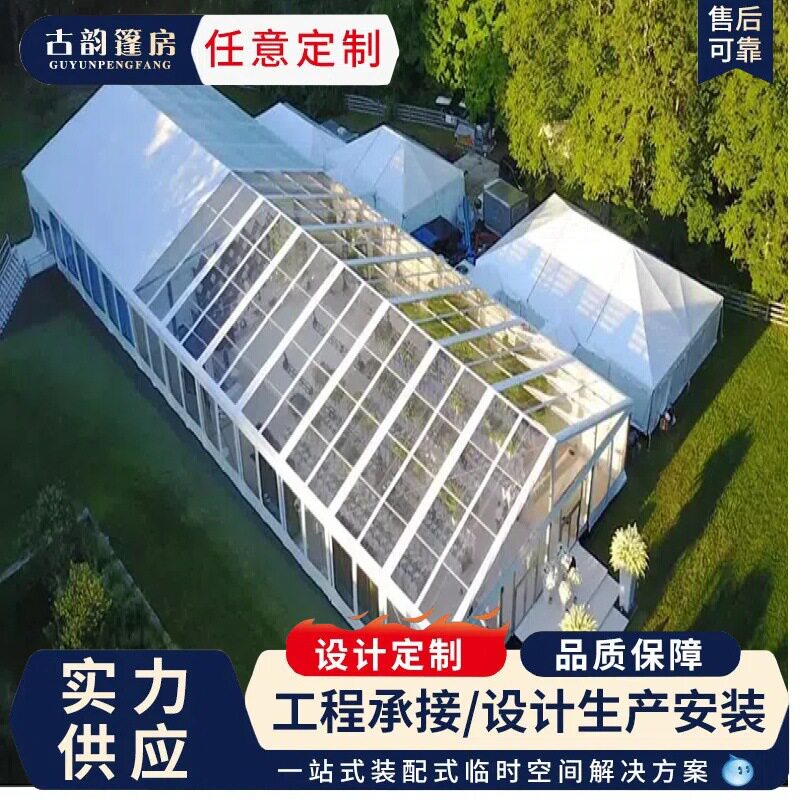 户外草坪透明婚礼婚庆篷房临时活动派对棚房铝合金篷房欧式婚宴蓬