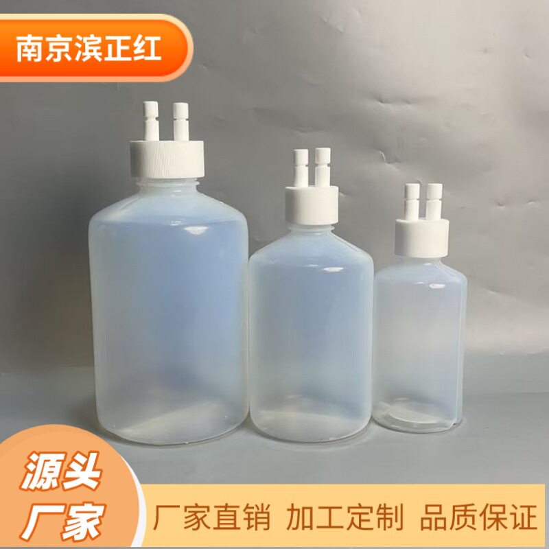 PFA反应瓶带接帽搭配PFA管使用3L4L5LPFA气体反应收集瓶