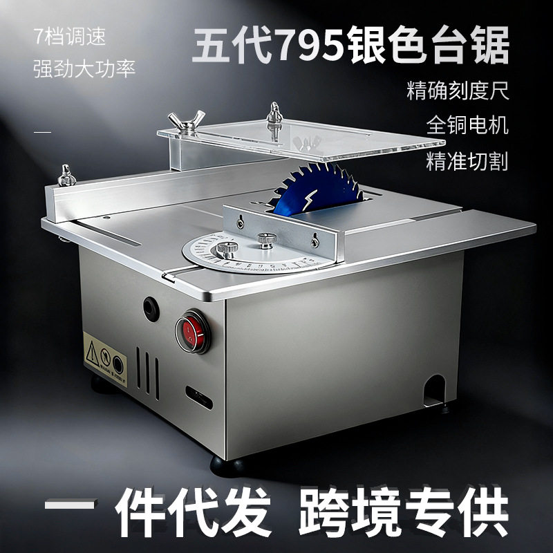 三匠迷你家用小台锯桌面切割机diy多功能一体手工家庭小型电锯