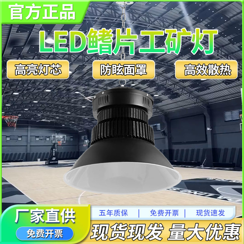 超亮LED工矿吊灯防眩晕罩