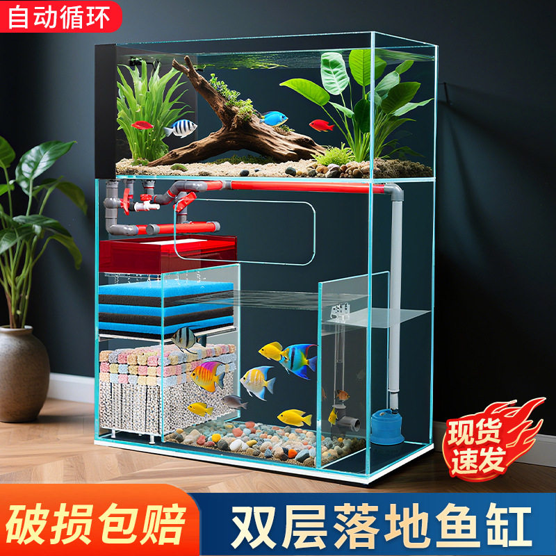 双层鱼缸落地缸超白玻璃带过滤增氧一体鱼缸家用客厅金鱼缸方缸