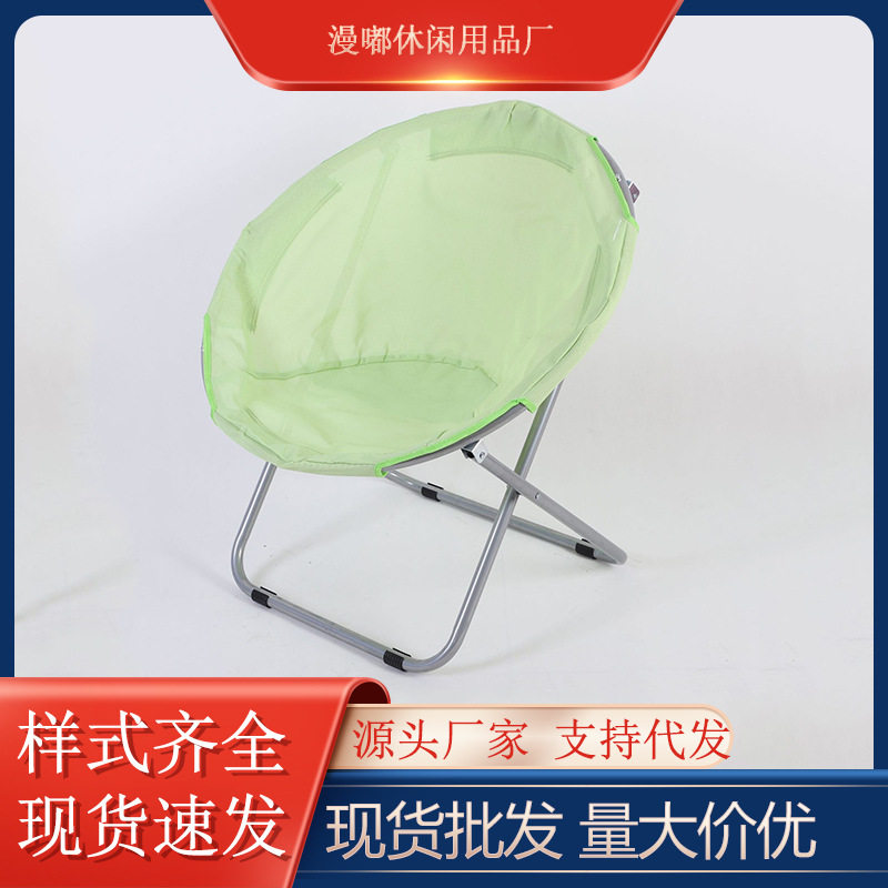 新款户外休闲圆形折叠月亮椅简约休闲椅创意时尚座椅懒人沙发