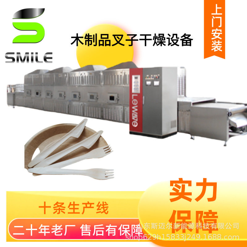 隧道式微波干燥设备 木制品刀叉微波干燥杀虫卵一体机 木材烘干设